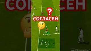 🤔А ТЫ СОГЛАСЕН?🤔 ПИШИ В КОММЕНТАРИЯХ &hellip;&hellip;.#fcmobile #fifa #fifamobile #football #gameplay