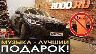 Музыка - лучший подарок! Забудь про iPhone!
