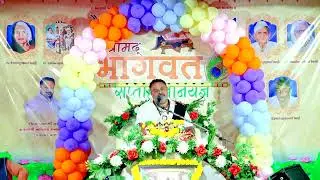 Day 5 Part 3 RAIYANI PARIVAR BHAGWAT SAPTAH GONDAL