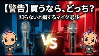 【音質比較】BETA87A vs OC707！ポッドキャスト向きはどっち？