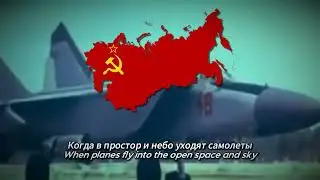Авиация гражданская (Civil Aviation) | Soviet Song about Civil Aviation