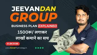 Jeevandan Group Business Plan Explained {लाखों कमाने का सपना} 🔥 💲  💵 💰 #kanaktechnology