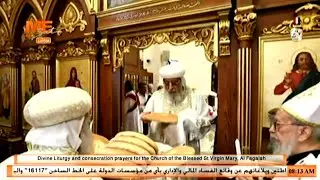 قداس تدشين كنيسة القديسة السيدة العذراء بالفجالة، برئاسة قداسة البابا تواضروس الثاني.