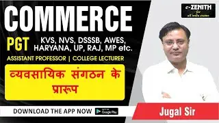 KVS NVS DSSSB UP PGT COMMERCE | ASSISTANT PROFESSOR, COLLEGE LECTURER :FORM OF BUSINESS ORGANISATION
