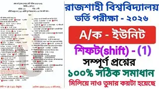 Rajshahi University A unit question solution 2026 Shift-1 | RU Admission A Unit question solution