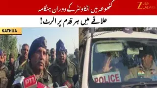 Terrorist Killed in Kathua Encounter & Intelligence Operation Area Under Tight Search | JammuKashmir