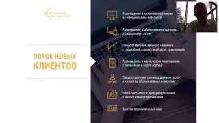 Презентация City Life. Революция в системе дисконта!