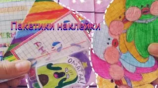 2️⃣ Новинки/Лалафанфан🍯/антисептик🚿/