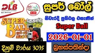 Super ball 3035 2026.01.01 Today DLB Lottery Result අද සුපර් බෝල් ලොතරැයි ප්&zwj;රතිඵල
