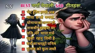Best New Nepali Sad Song | Nepali Emotional Heart Breaking Song 🎵#heartbreaksong #newnepalisong2025