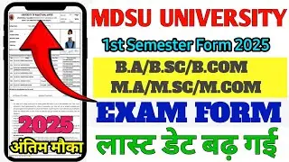 Mdsu University Exam Form Date Extand 2025 // Mdsu exam form last date