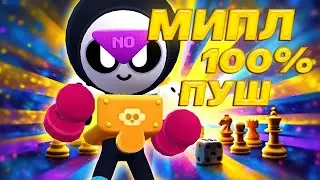 Песня Клип про Мипла - PIXELBEAT
