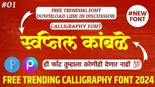 New Trending Marathi Font Download 2024 | Marathi Font Download For Pixellab & PicsArt | Font