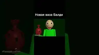 Новая ваза Балди #fmstudio #fnaf #meme #animation #sfm #baldisbasics