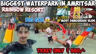 Rainbow Resort Water Park In AMRITSAR😍| Full Enjoy W/Frnds 😱 DANGEROUS WATERSLIDES🔥|Ticket Only ₹550