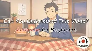 #13 Learn Japanes Naturally | 3-Step Listening Practice for Beginners 🇯🇵