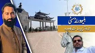 Blue World City Islamabad site visit ahead of the ballot event in April 2024