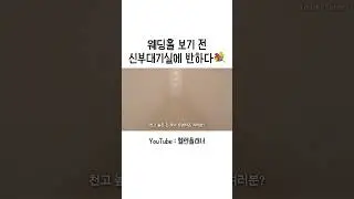 𝐖𝐞𝐝𝐝𝐢𝐧𝐠 𝐇𝐚𝐥𝐥 𝐓𝐨𝐮𝐫 𝐰𝐢𝐭𝐡 𝐇𝐞𝐥𝐞𝐧 #메종디탈리 #메종디탈리본식 #헬렌플래너 #웨딩플래너추천 #결혼준비꿀팁