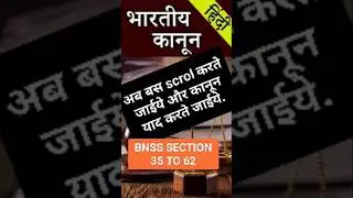 BNSS SECTION 48 #bnss
