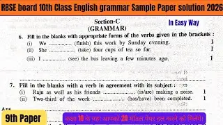 RBSE Board 10th Class|English Grammar Section C|Sample Paper 9