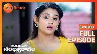 ప్రేమిస్తే ఎం జరుగుతుందో నీకు తెలుసు | Padamati Sandhyaragam | Full Ep 280 | ZeeTelugu | 10 Aug 2023