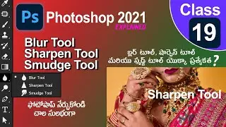 BlurTool | Sharpen Tool | Smudge Tools | Adobe Photoshop 2021 for Beginners In TELUGU Class 19th