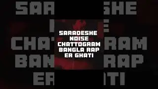 RAAFKY - MAKE SOME F*CKING NOISE (VERSE - 3) CTG HIP HOP  #banglarap