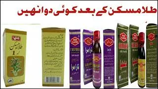 Tila Maskin use urdu /hindi tila of qarshi