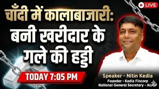 चाँदी में कालाबाजारी: बनी खरीदार के गले की हड्डी