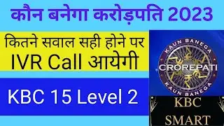 KBC IVR Call | KBC Season 15  IVR Call Recording | कितने सवाल सही होने पर KBC IVR Call आयेगी |