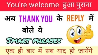how to reply 
