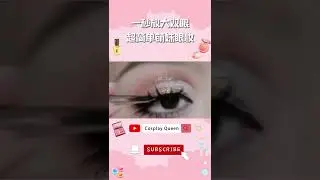 Chinese Tik-Tok makeup tutorial | Tik-Tok China