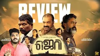 Jerry - Malayalam Suspense Comedy Movie Review By Cinemakkaran | Kottayam Naseer, Pramod Veliyanaadu