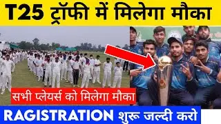 T25 cricket league | CCL Cricket Trials 2022 | 5 Thousand Top 10 Performar |  open cricket trials |