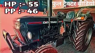 DiGiTRAC pp 46 i HP 55 tractor full video | new tractor Kala ghoda video | powertrac tractor video