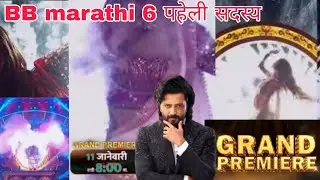 BBM6:New Update आयी सामने ये है पहली Contestent जिसने पहले ही किया ये 😱#biggbossmarathi #bbm