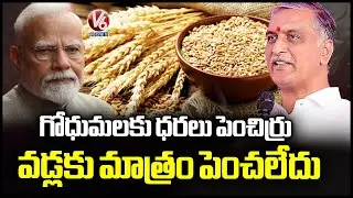 Harish Rao Slams BJP Party Over Central Funds And Congress Over 6 Guarantees | V6 News