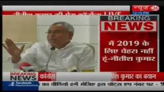 'I have no aspiration to be PM candidate in 2019', says Nitish Kumar