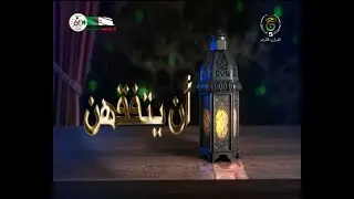 أن يتفقهن || الشكر وفقه الإمتنان