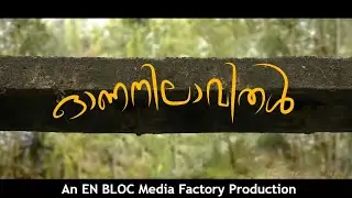 ഓണനിലാവിതൾ - Official Lyric Video Male Vox | Ewin Vinson | Jimmy Varghese | K Santhosh | EWINIKZ