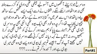Mutualiya-E-Deen New Emotional  & Heart-Touching Story    Part 1
