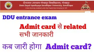 DDU entrance exam 2021 का Admit card जारी हो गया /Exam date announced  exam 2021.