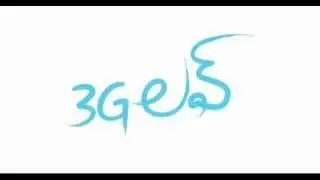 3G Love Movie First Look Teaser