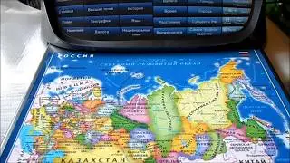 www.M-Globe.ru/ Интерактивный карта Smart Globe 3