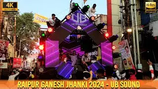 DJ UB SOUND | Raipur Ganesh Jhanki 2024 | HD Sound | CG04 LIVE