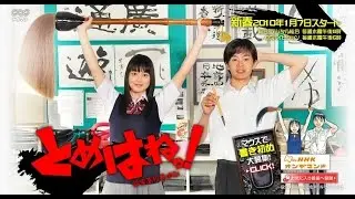 Tomehane ep 1 HD