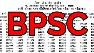 BPSC LATEST NEWS , OFFICIAL NOTIFICATION  RESULT , EXAM DATE , bihar pcs 64th 65th 66th pt 64 65 66