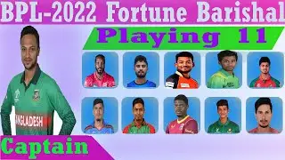 BPL 2022 Fortune Barishal Playing 11 I Fortune Barishal  Playing 11 BPL 2022 I BPL  Fortune Barishal