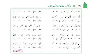 Jaiza 1 | Hybrid Series | Zahid Publications