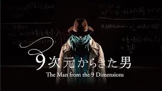 The Man from the 9 Dimensions Trailer
